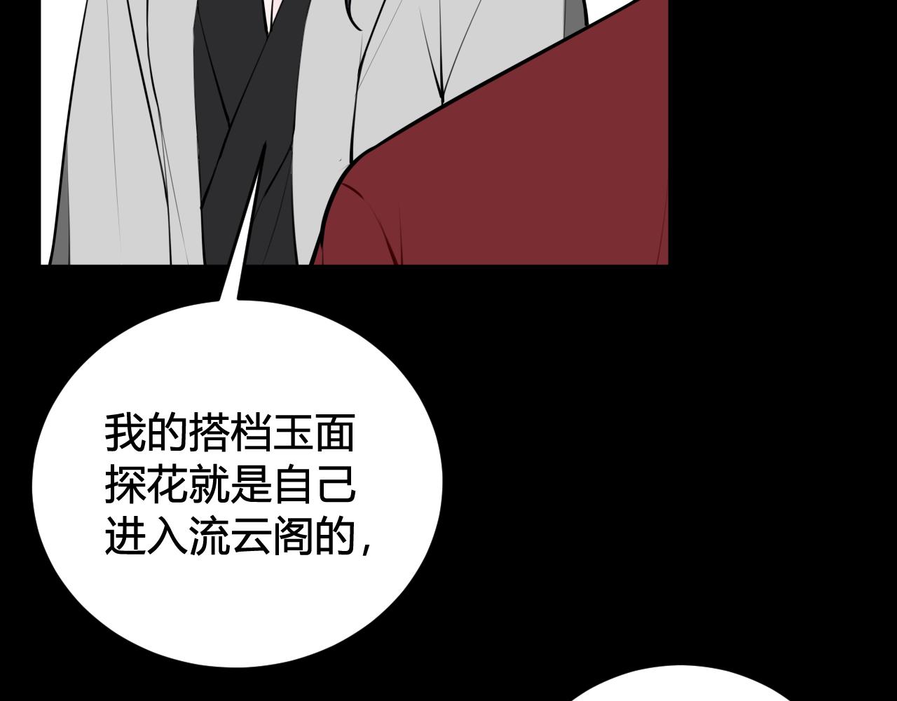 第63话 阴谋诡计！58