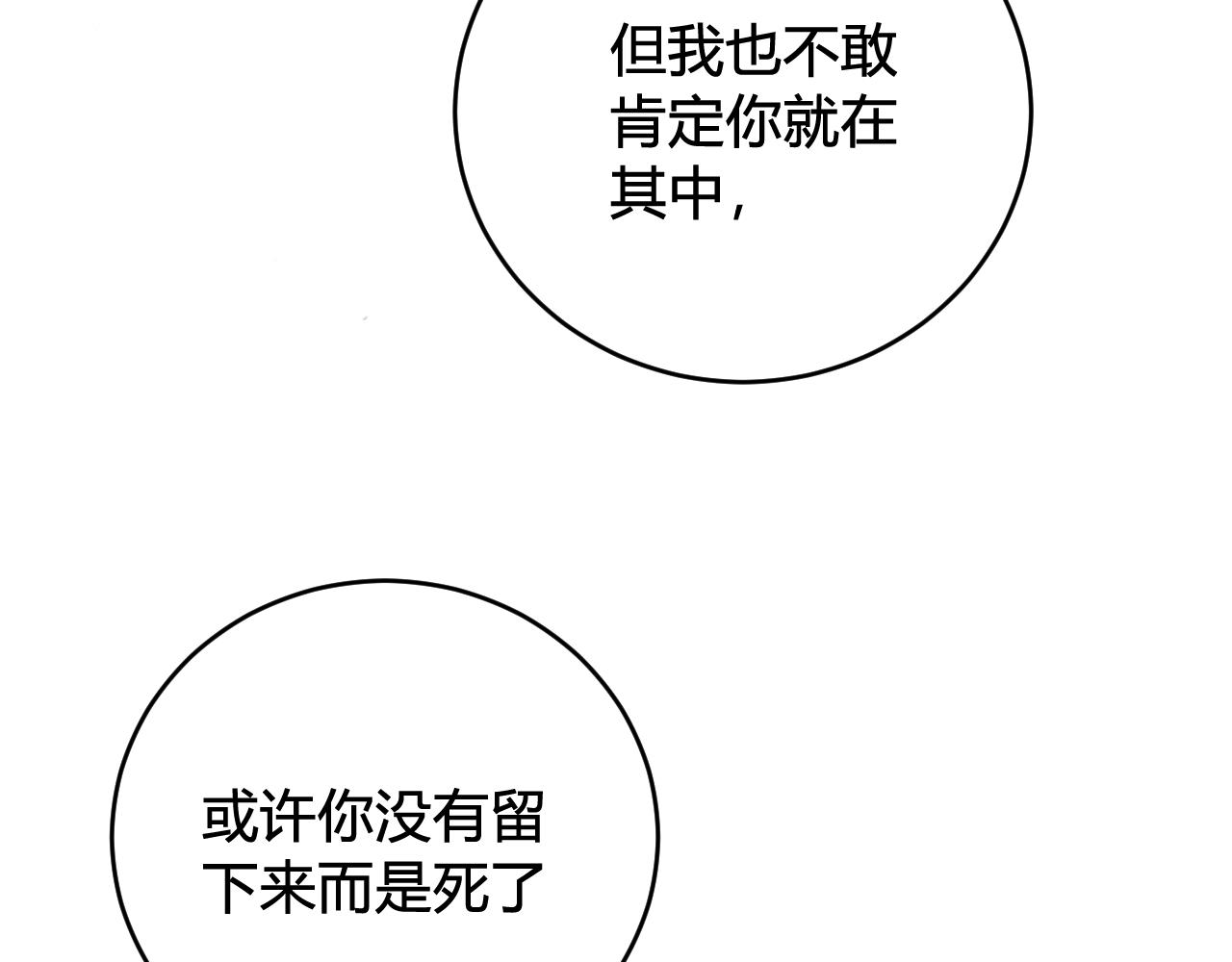 第71话 最终的真相67
