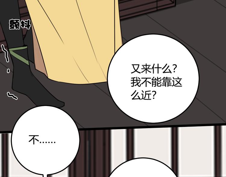 第13话 迷上我了？99