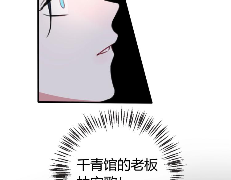 第1话 “卖身”青楼？45