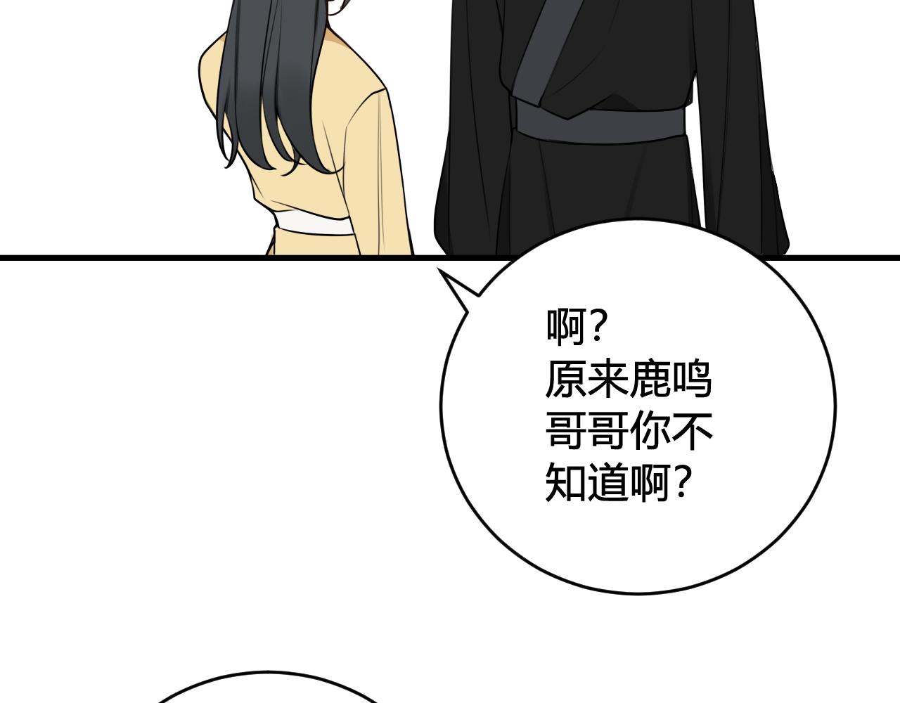 第40话 没想象中那么坏19