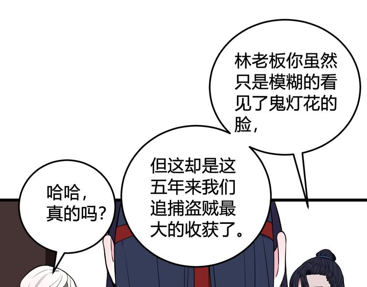 第26话 纹身露馅了？！42