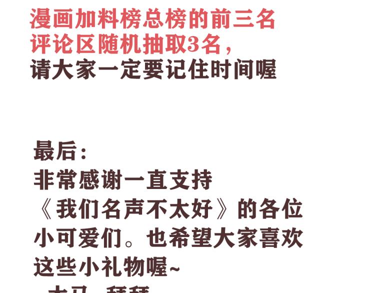 第36话 林安歌你哭了？105