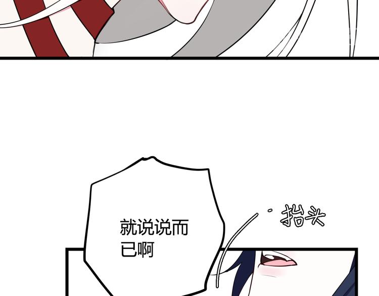 第16话 爱慕之情？51