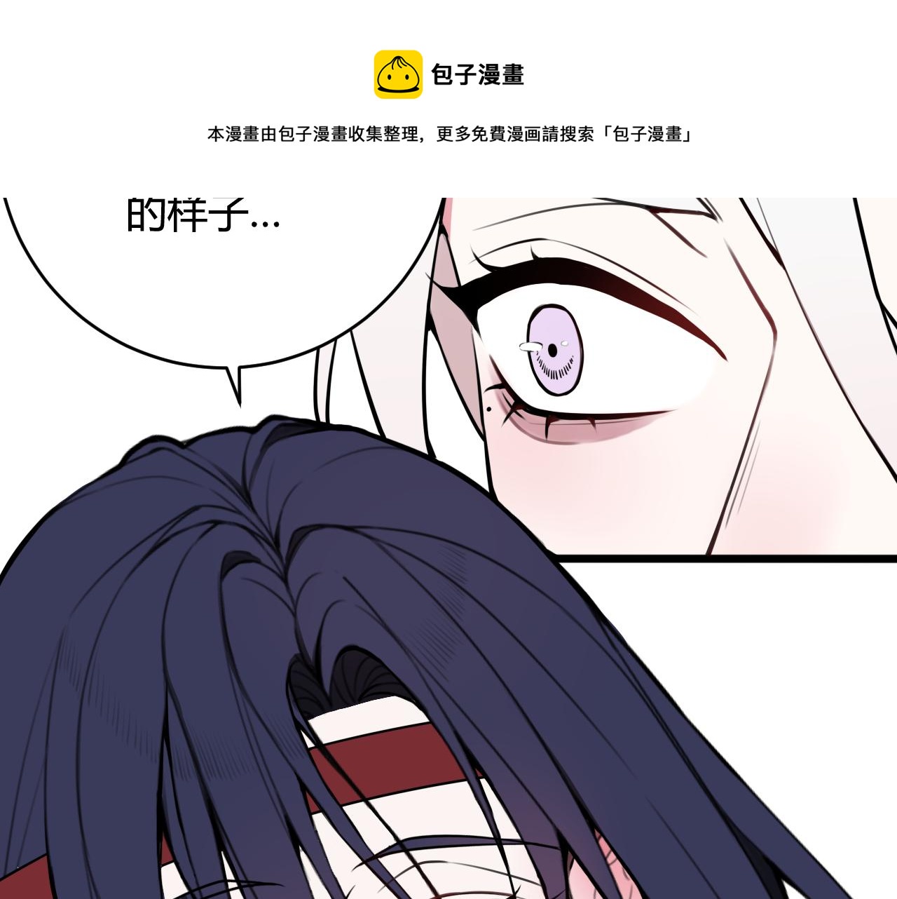 第67话 我想依靠你50
