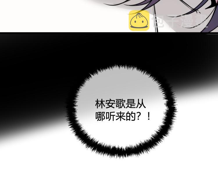 第26话 纹身露馅了？！51