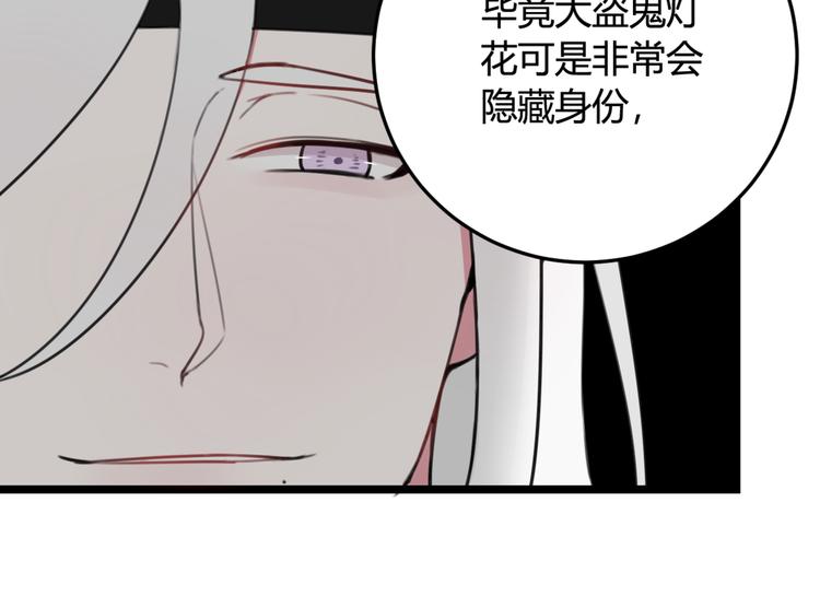 第7话 你昨晚在干什么？34