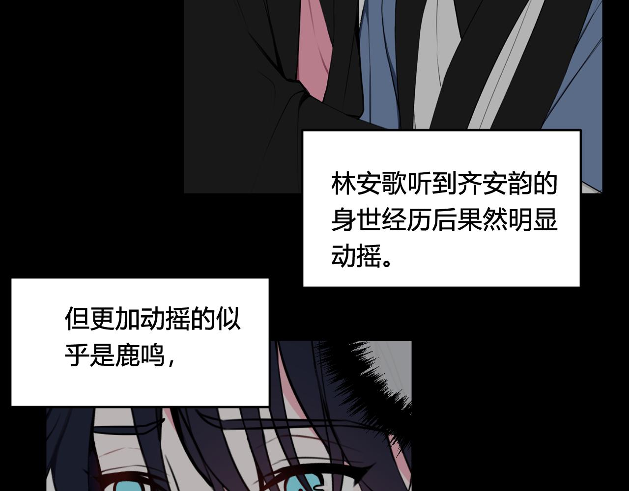 第79话 请别讨厌我10
