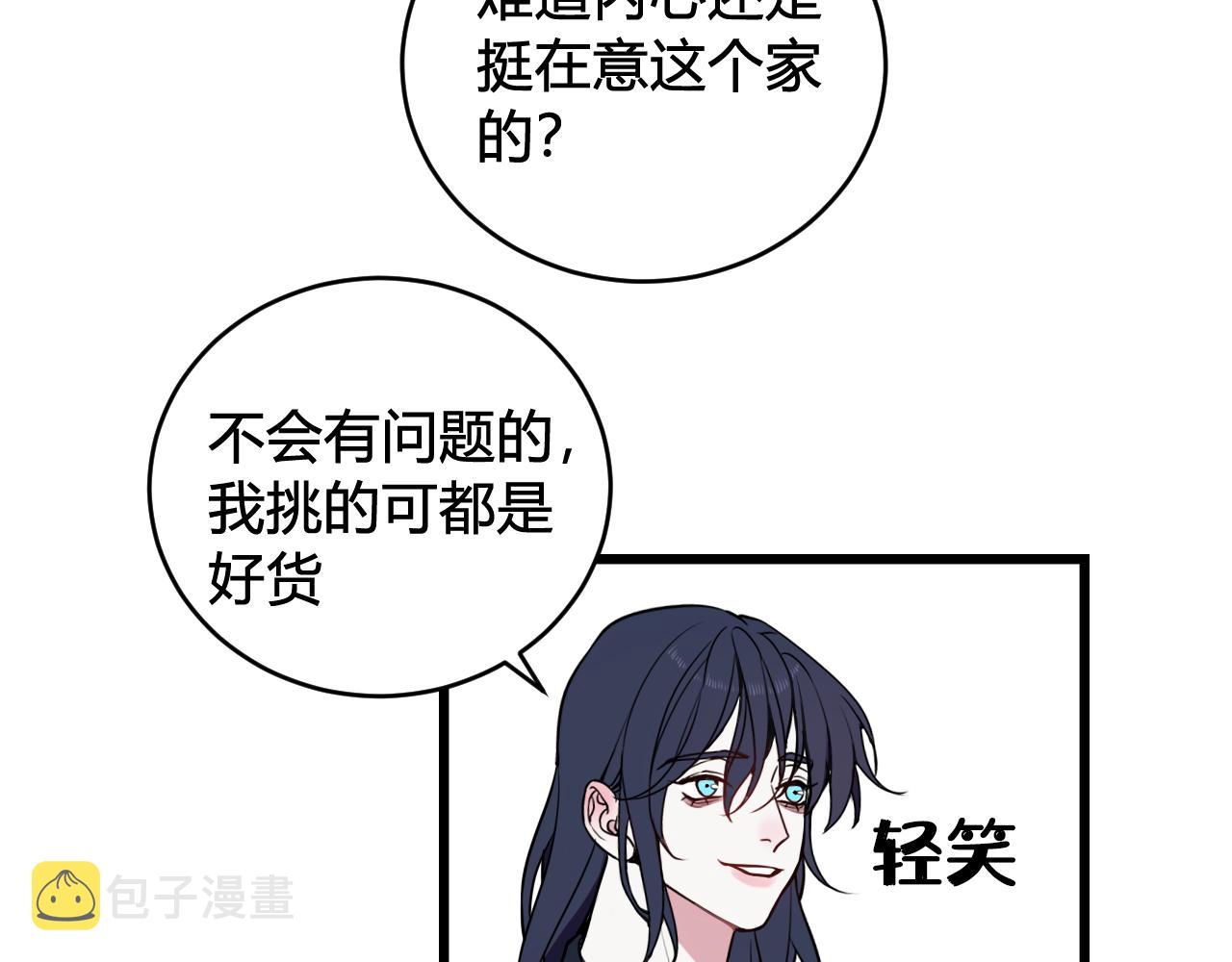 第65话 林安歌被欺负了！30