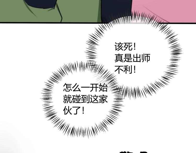第1话 “卖身”青楼？56