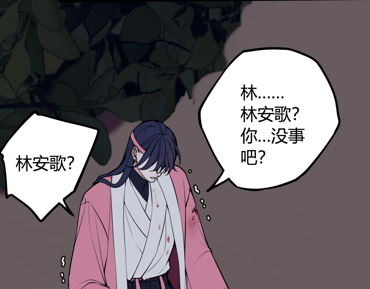 第68话 林安歌死了？！96