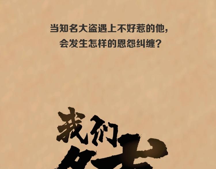 预热 腹黑青楼老板×单纯盗贼9