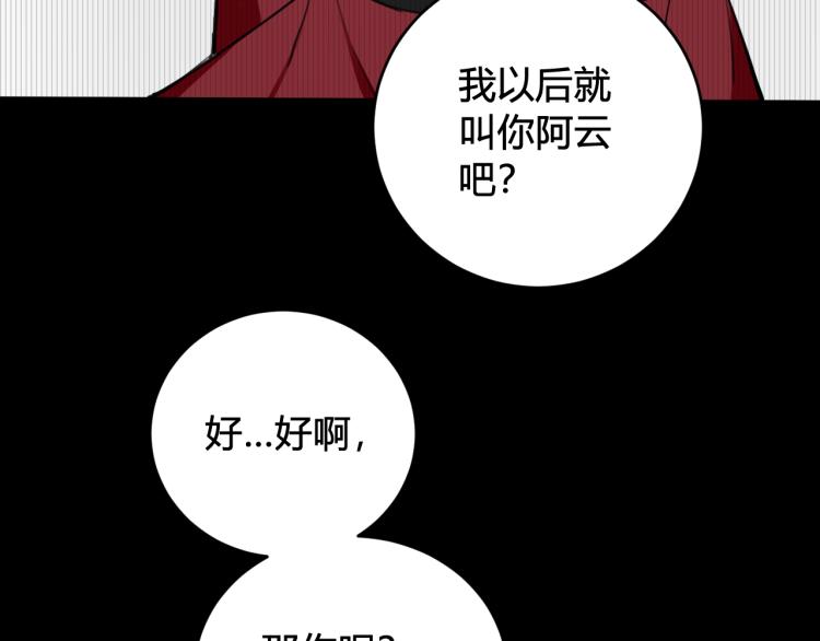 第39话 你穿红色很好看！52