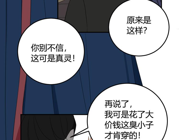 第13话 迷上我了？39