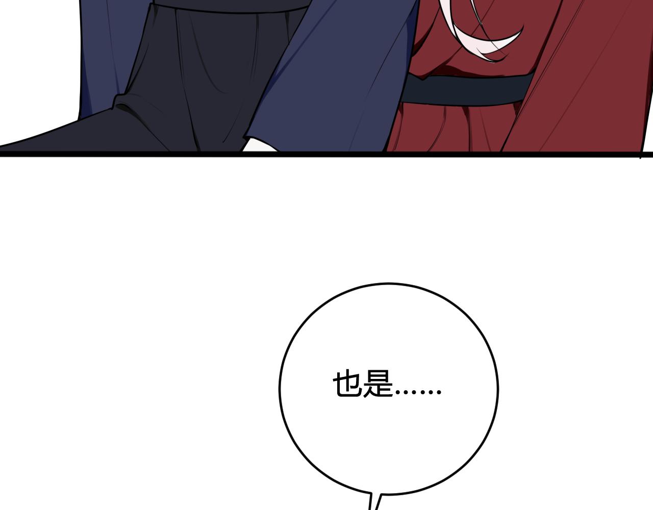 第66话 报仇了！23
