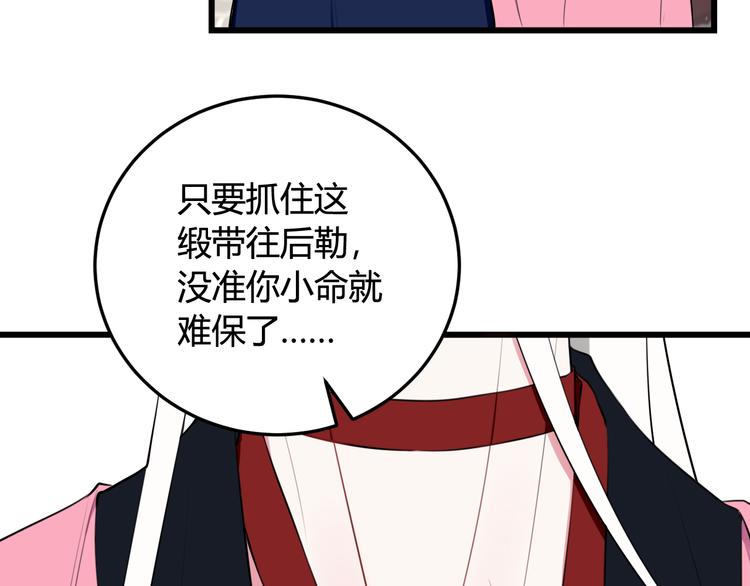 第16话 爱慕之情？47