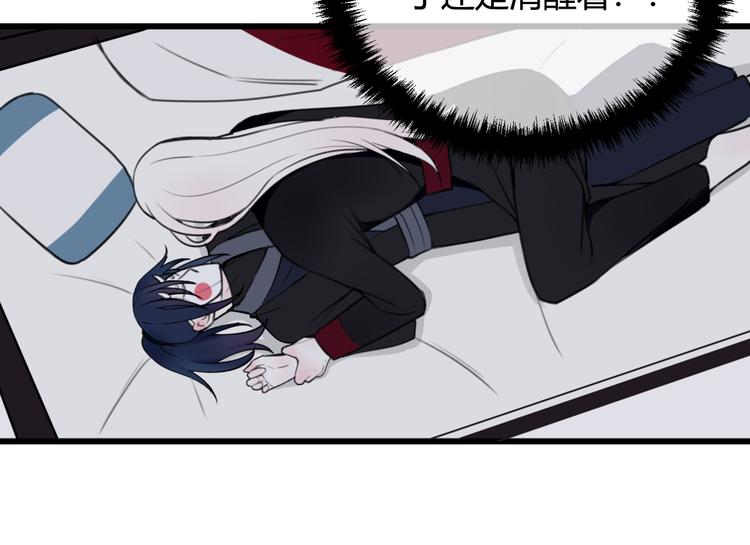 第5话 身份要暴露了？！83