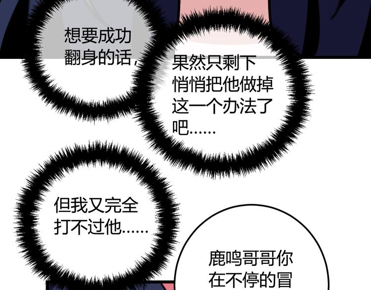 第11话 女装？39