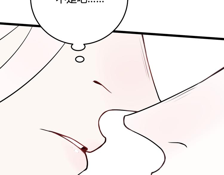 第17话 你这么喜欢我？94