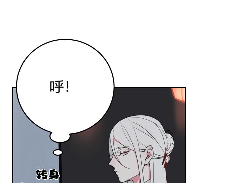 第13话 迷上我了？78
