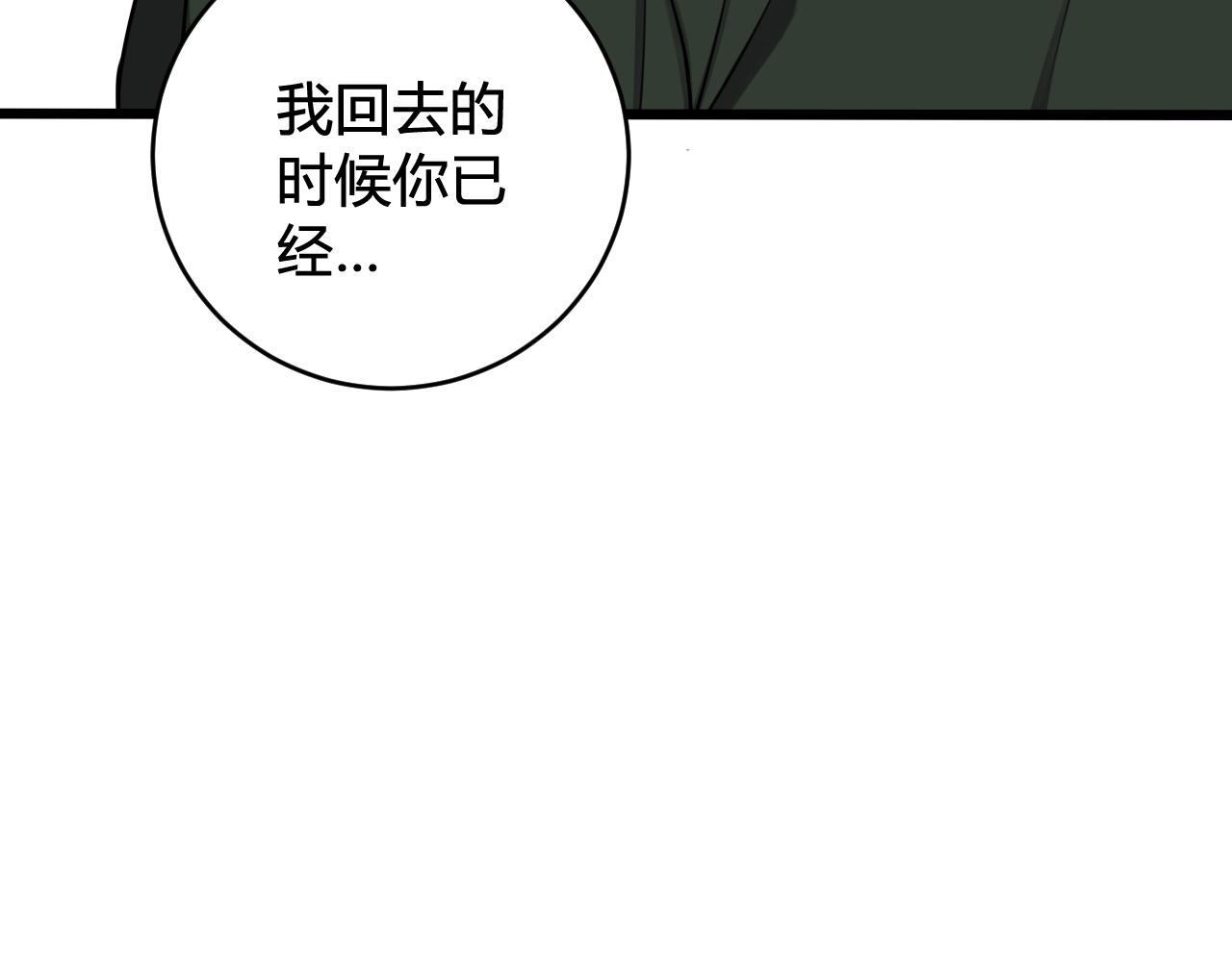 第48话 抛弃我的人是你！34