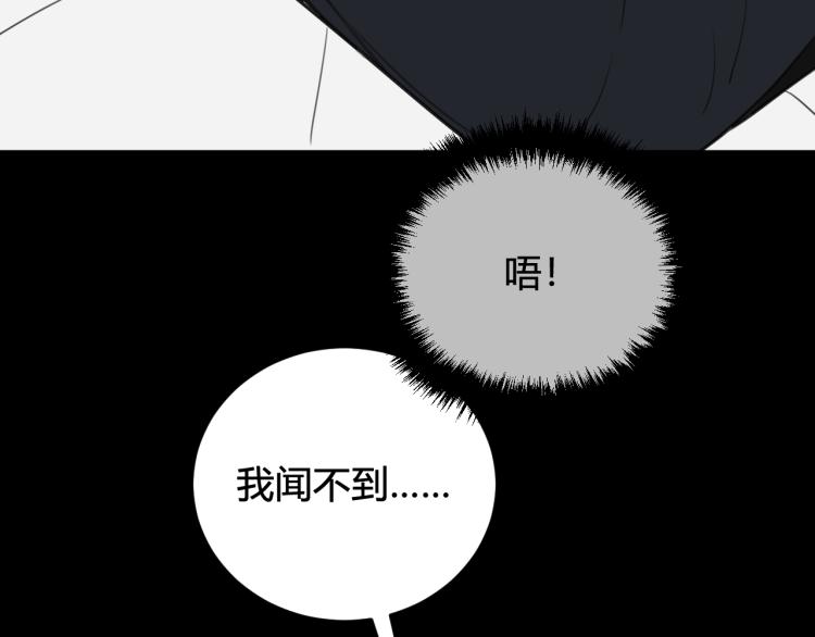 第38话 你身上真好闻78