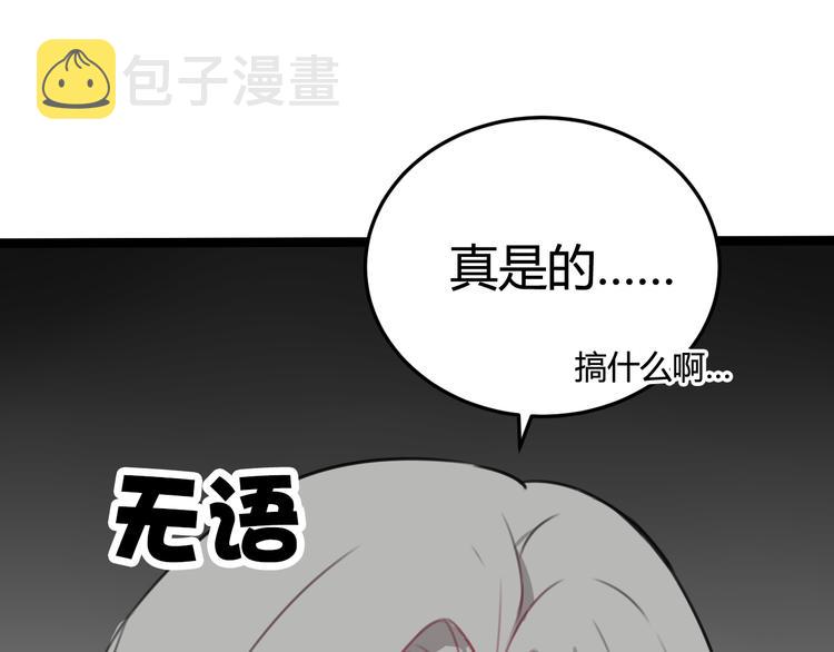 第2话 投喂方式？42
