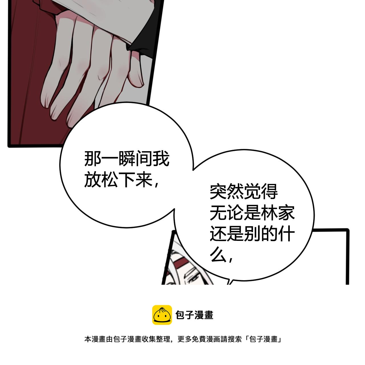 第66话 报仇了！76