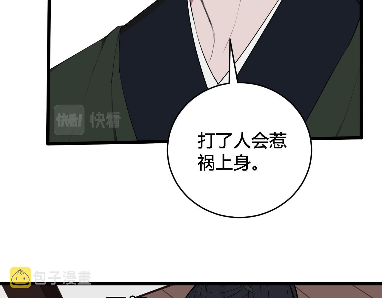 第48话 抛弃我的人是你！13