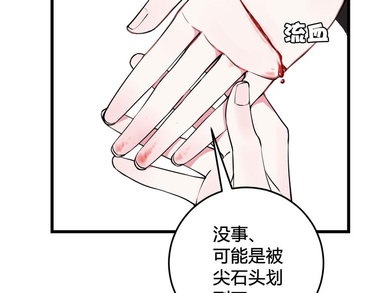 第21话 很舒服喔~20