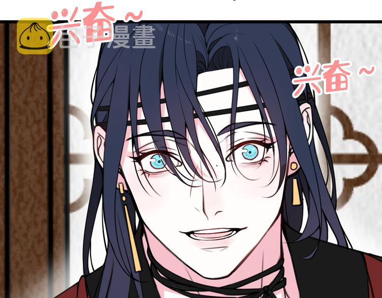 第26话 纹身露馅了？！87