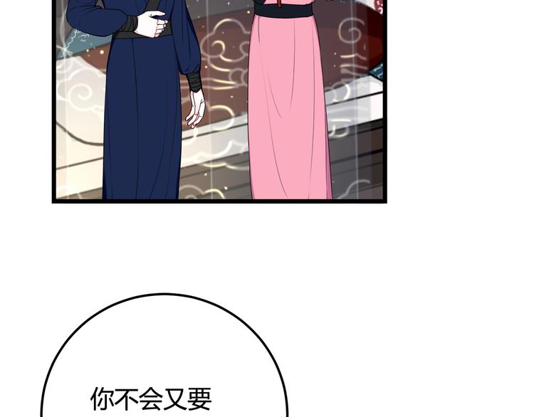 第16话 爱慕之情？70
