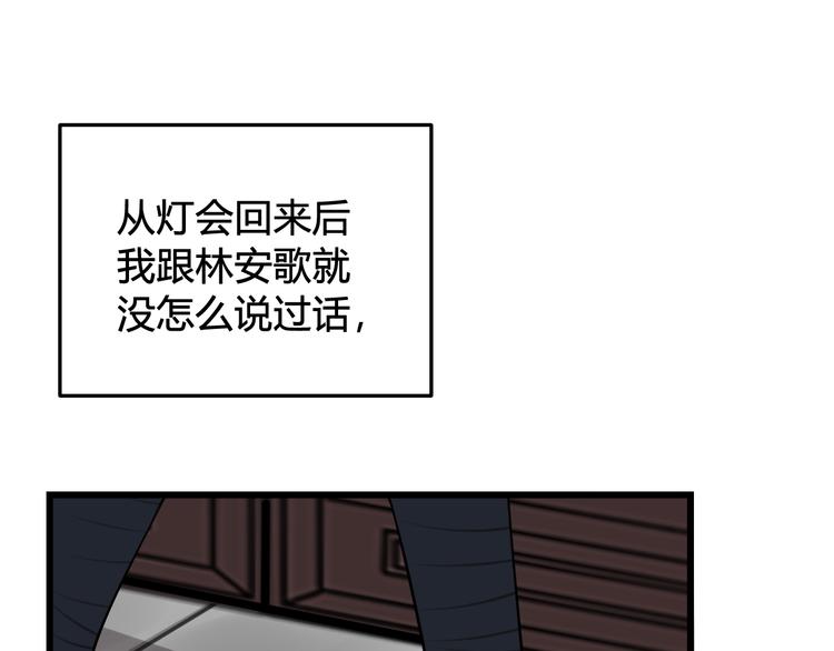 第23话 情敌！！24