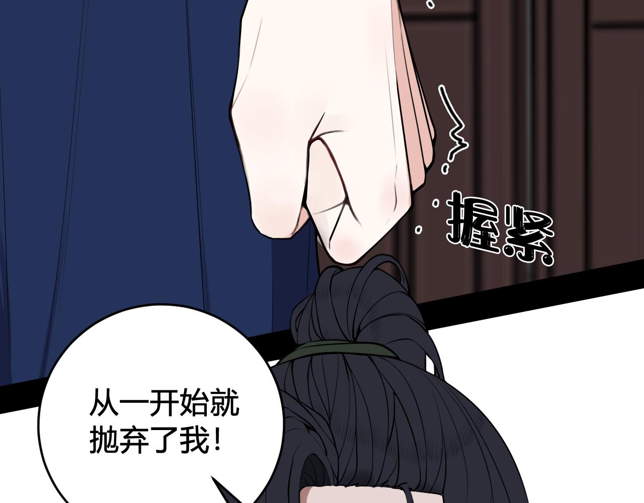 第48话 抛弃我的人是你！41