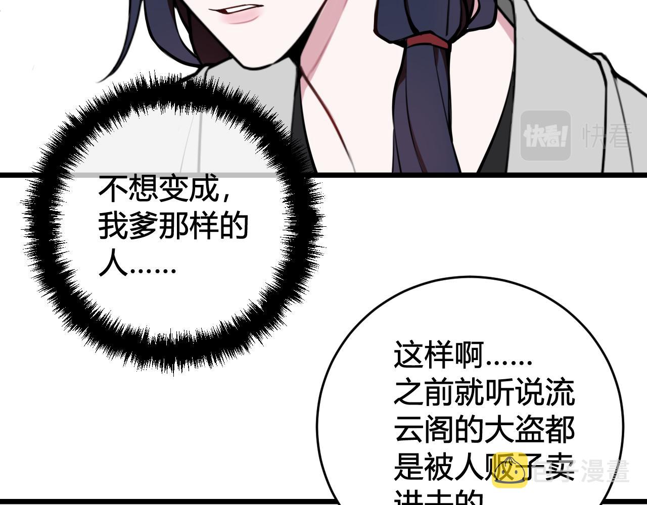 第63话 阴谋诡计！54