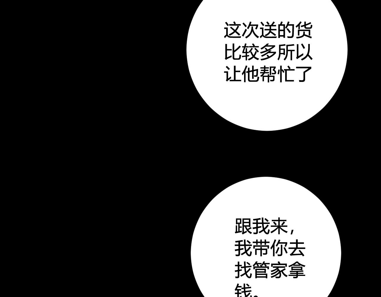第58话 我喜欢跟你在一起9