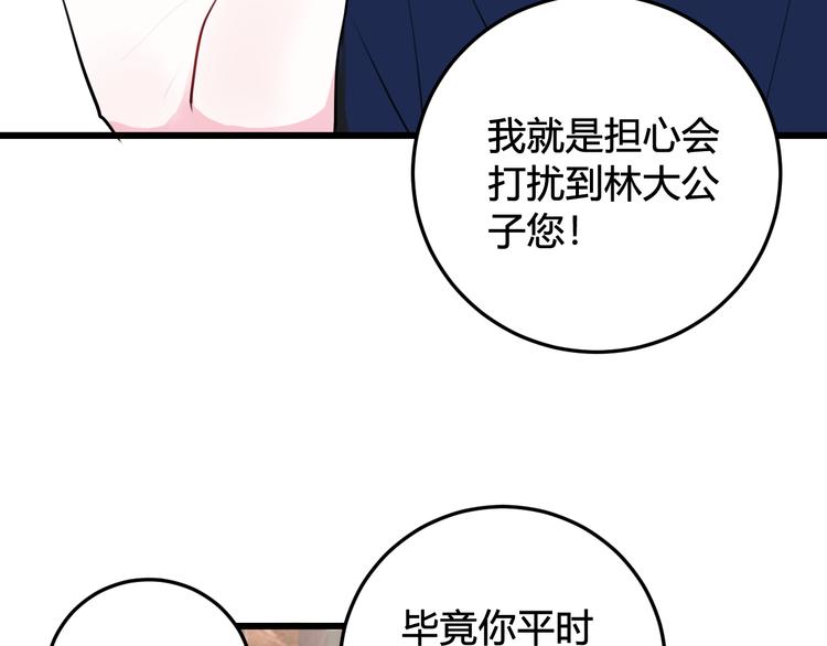 第17话 你这么喜欢我？21
