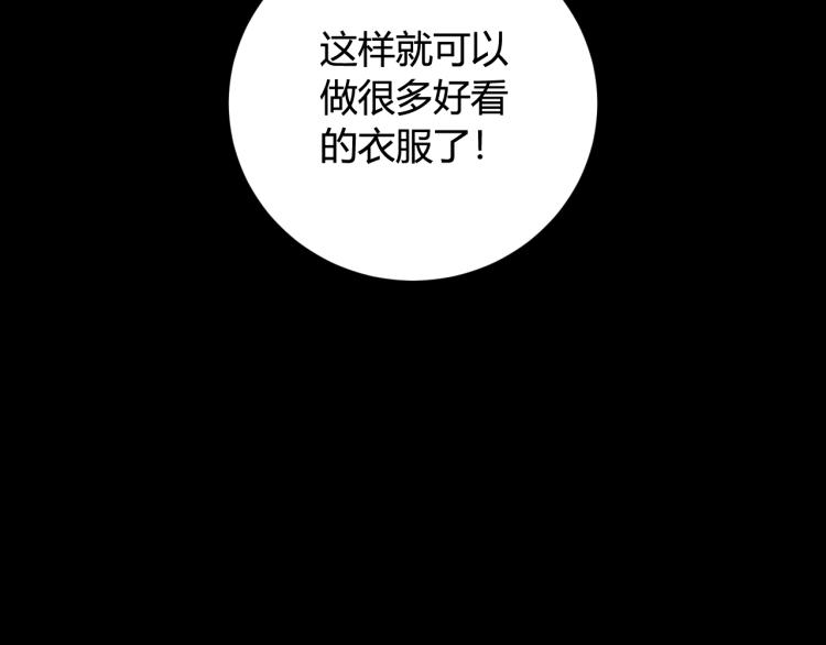第32话 定情信物？34