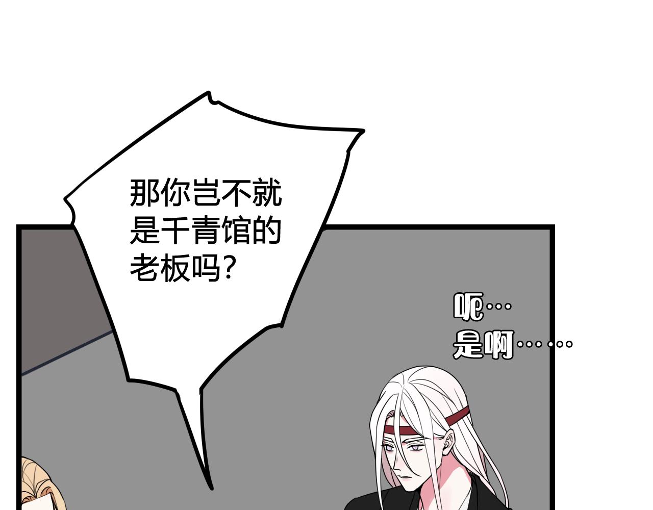 第52话 真假小盗贼？55