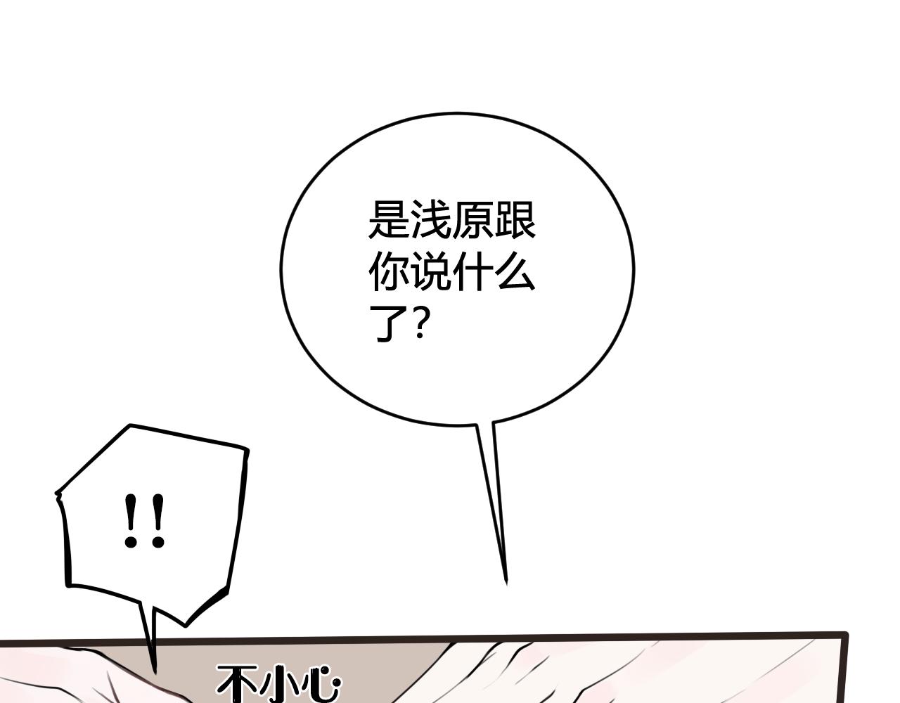 第55话 悸动！44