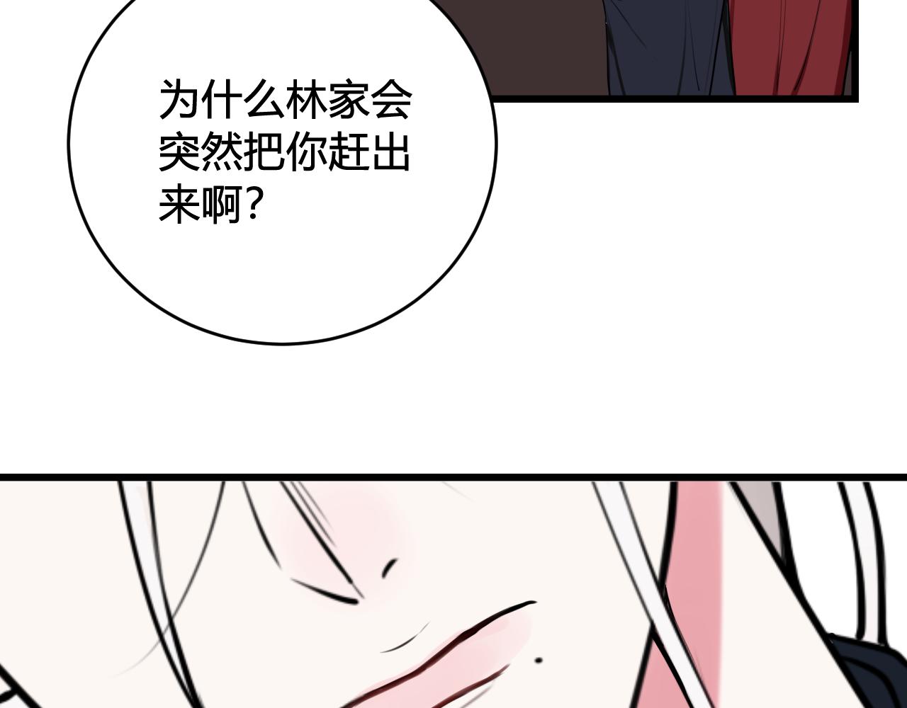 第66话 报仇了！57