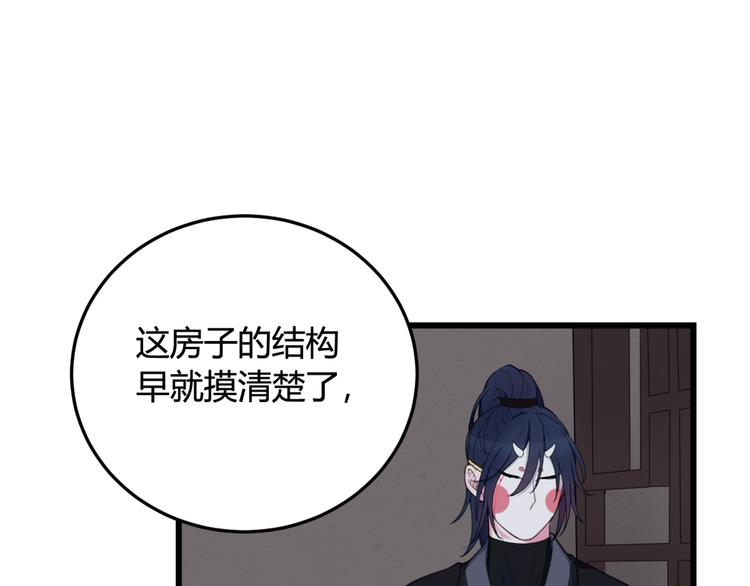 第5话 身份要暴露了？！15