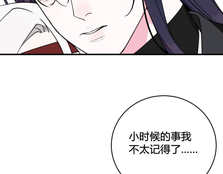 第38话 你身上真好闻66