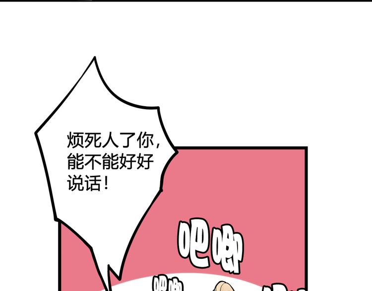 第24话 来！亲一个！30