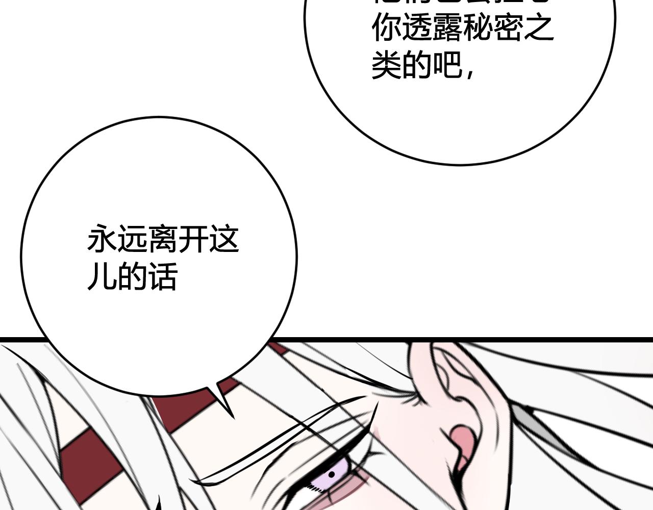 第63话 阴谋诡计！30