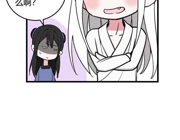 第16话 爱慕之情？27
