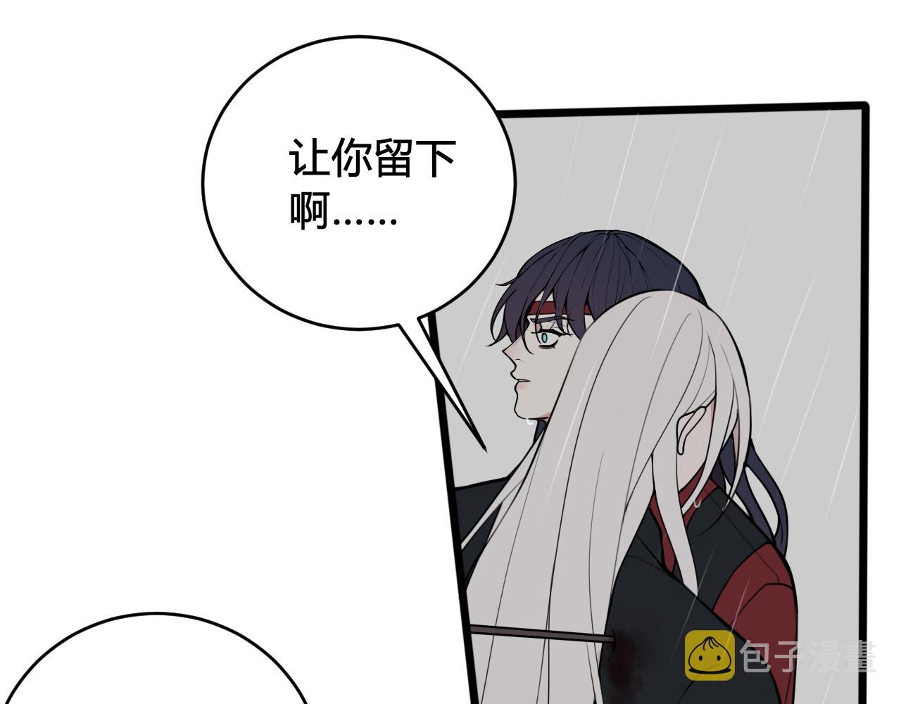 第73话 坠崖？！49