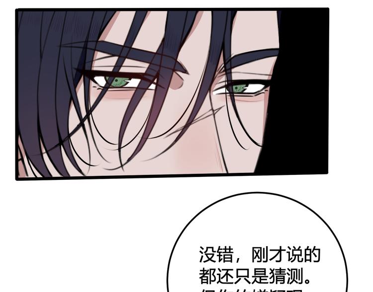 第26话 纹身露馅了？！30