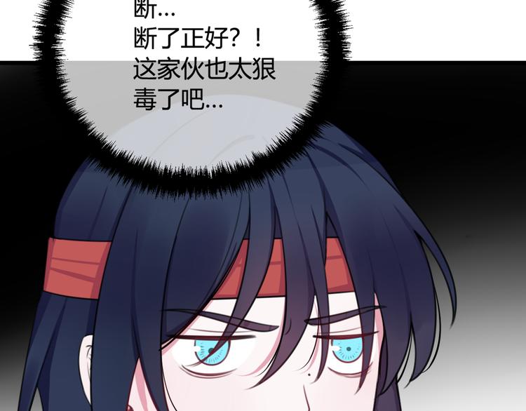 第7话 你昨晚在干什么？82