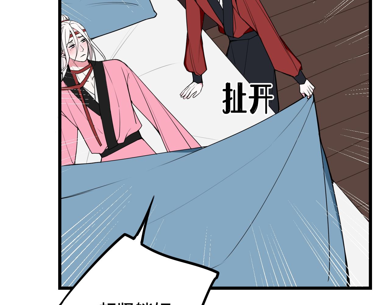 第49话 你不是他16